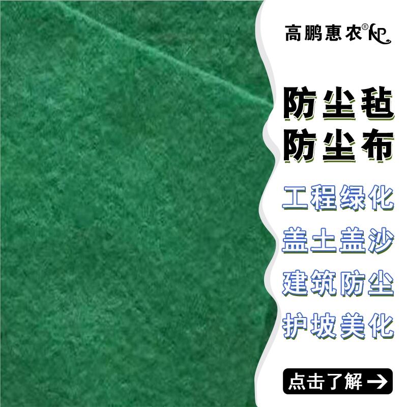 牡丹江市寧安市綠植防寒布建筑蓋土布免費(fèi)拿樣