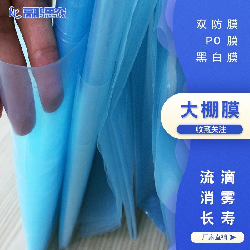 黃南—澤庫縣泥鰍養(yǎng)殖棚膜免費拿樣品