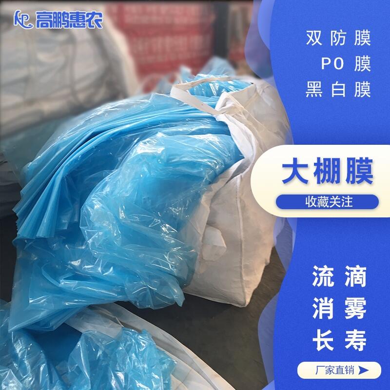 榆林—子洲縣香瓜棚膜EVA膜工廠直接發(fā)貨