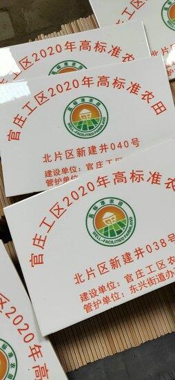 千億斤糧食標(biāo)志牌哪個地方做田間道路磁磚標(biāo)示牌