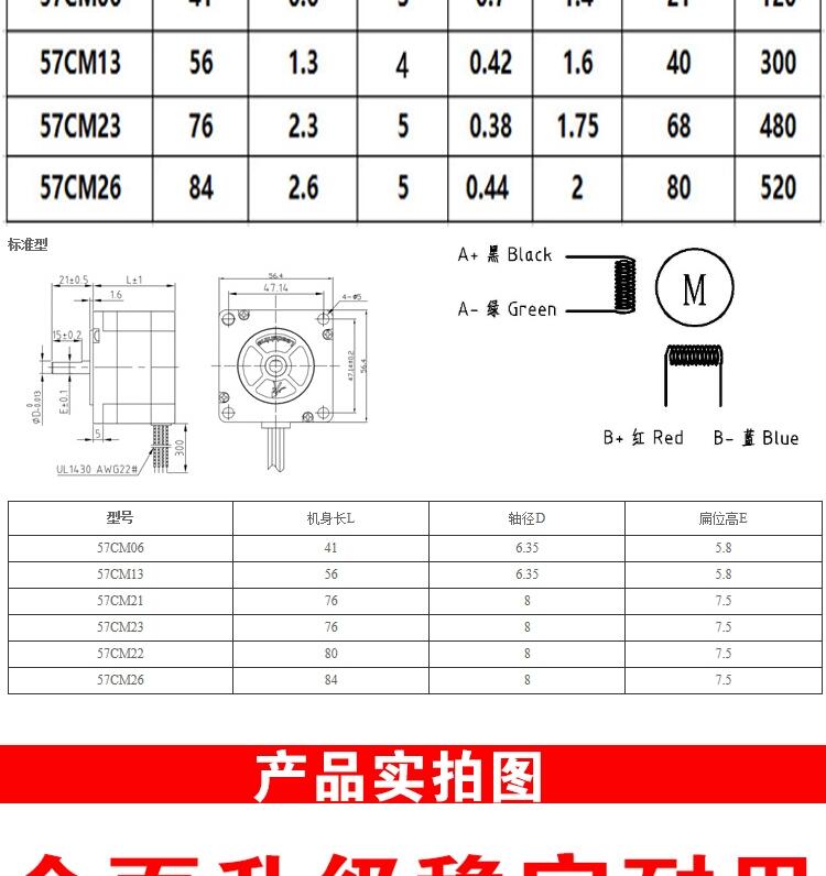 雷賽兩相57步進電機套裝