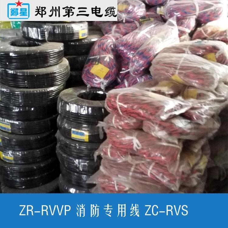 焦作市RVVP屏蔽線三廠電線阻燃線ZC-RVVP耐火型ZCN-RVVP電纜廠家