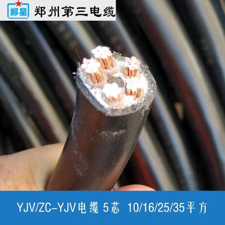 平頂山Y(jié)JV電纜銷售三廠電纜16/25/35/50平方生產(chǎn)廠家