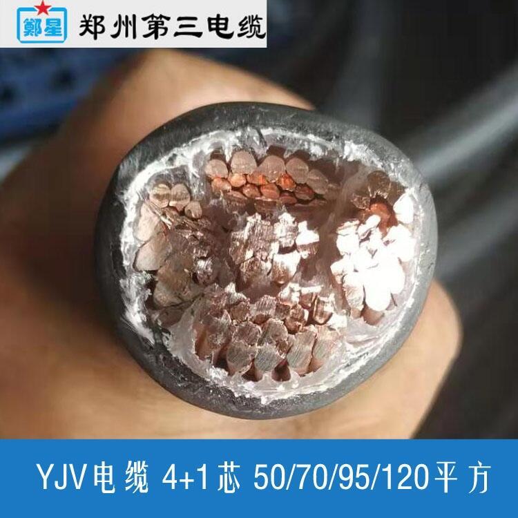 周口市YJV電纜銷售三廠電纜3芯4芯5芯銅芯生產(chǎn)廠家