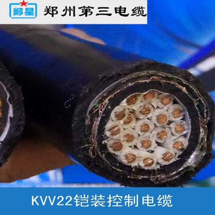 周口KVVP屏蔽電纜 三廠鄭星牌3-37芯1/1.5/2.5/4平方 河南電纜廠家