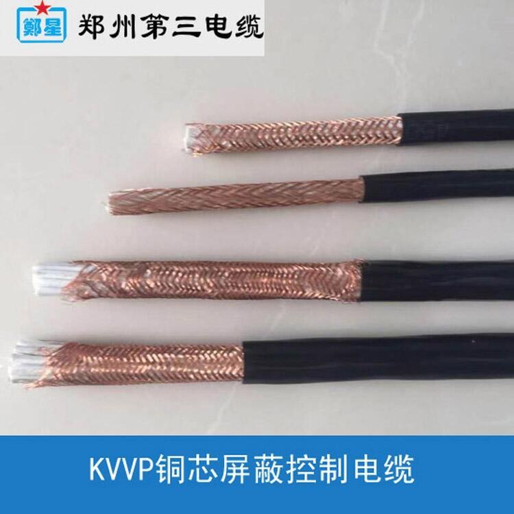 鄭州市阻燃屏蔽電線ZRRVVP_三廠ZC-RVV5*0.75-1-1.5平方電纜批發(fā)銷售