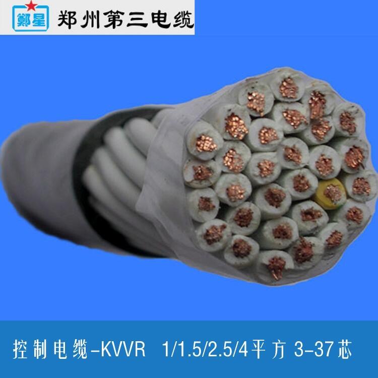 鶴壁NH-KVV耐火電纜 三廠鄭星牌3-37芯1/1.5/2.5/4平方 河南電纜廠家