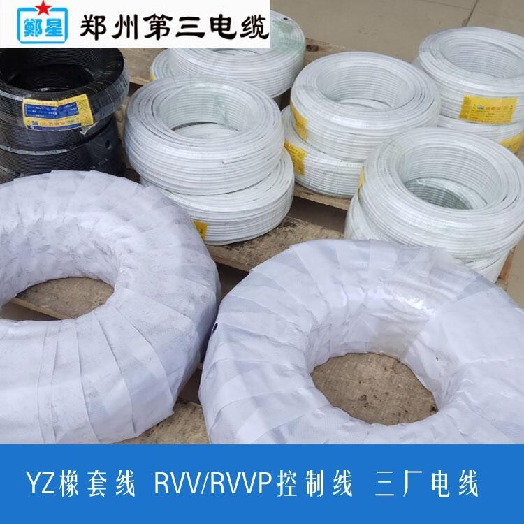 鶴壁市銀行裝修項目_鄭星牌ZC-YJV三廠電纜_ZC-RVVP電線廠家