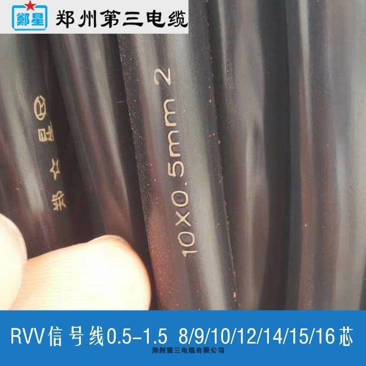 鶴壁市阻燃耐火屏蔽電線價(jià)格_三廠鄭星牌ZR-RVVP2X1_1.5平方電線