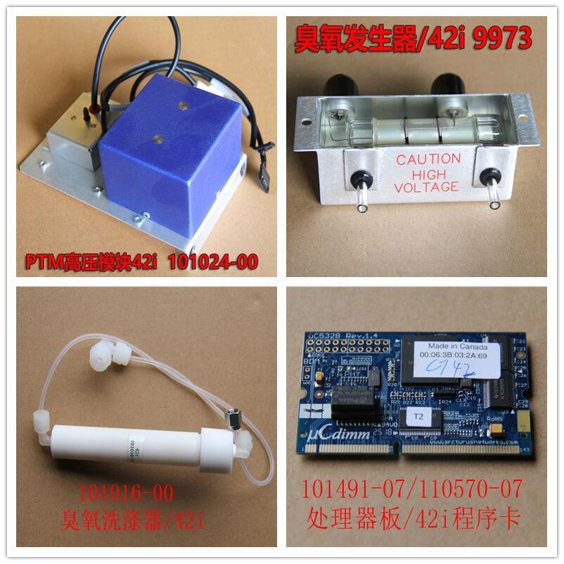 江西賽默飛熱電i系列環(huán)境空氣質(zhì)量配件