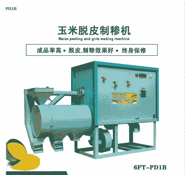 東北玉米脫皮制糝機(jī)，玉米大碴子機(jī)，苞谷碎機(jī)器