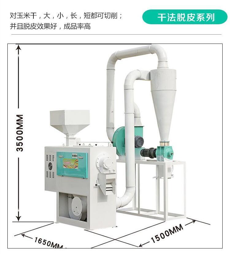 6FT-F20型全自動玉米干法脫皮大碴子機 苞谷榛子機 玉米碎機器