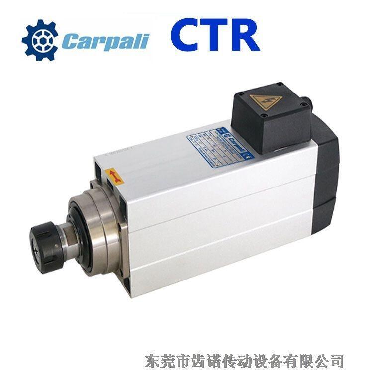 卡帕力CTR車床主軸電機(jī)，CNC加工中心主軸馬達(dá)