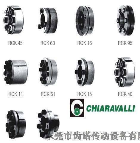 Chiaravalli脹緊套，RCK脹緊套，進(jìn)口軸套鎖