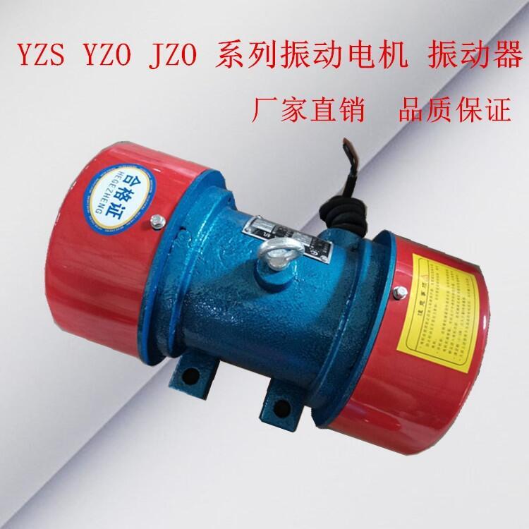 振動(dòng)電機(jī)型號(hào)參數(shù) YZS-15-4振動(dòng)電機(jī)轉(zhuǎn)速960轉(zhuǎn)振動(dòng)電機(jī) YZS-8-6振動(dòng)電機(jī)