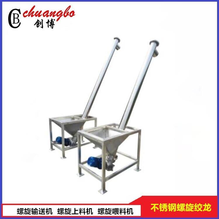 創(chuàng)博直銷 不銹鋼絞龍 小型糧食裝車機(jī) 軟絞龍輸送機(jī)