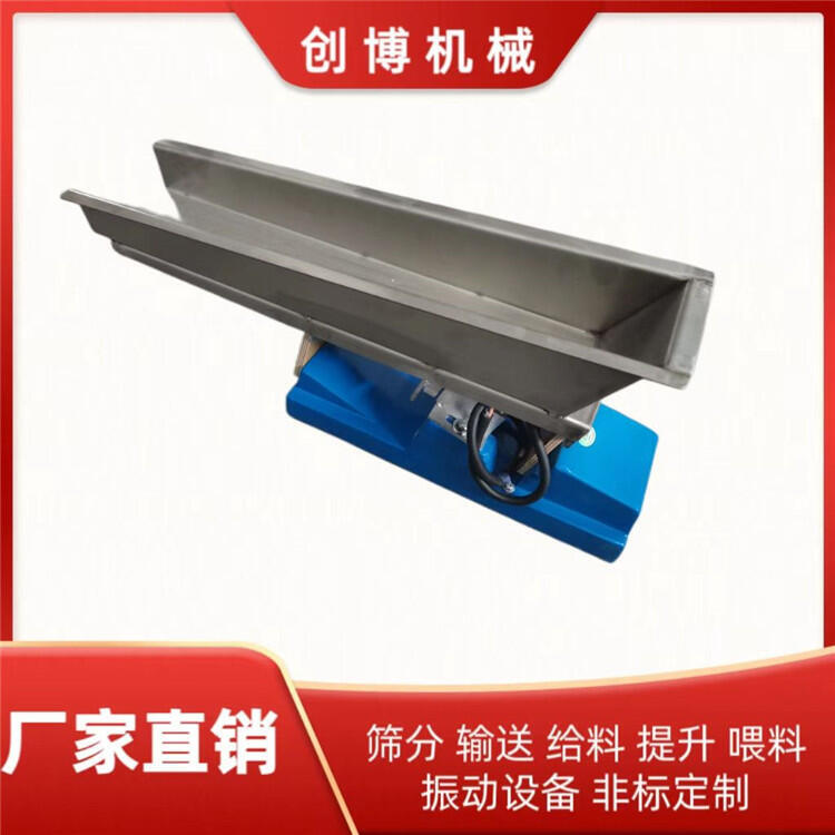 創(chuàng)博GZV4微型電磁給料機 220v電壓食品生產(chǎn)線用定量電磁給料機