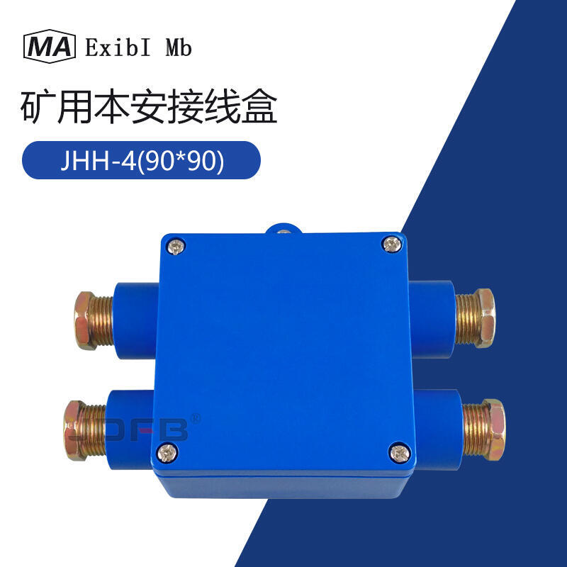 JHH-4礦用本安接線盒4通本安電話機(jī)接線盒