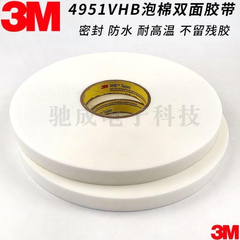 供應(yīng)商 3M5962 3M1020 電器粘接膠帶