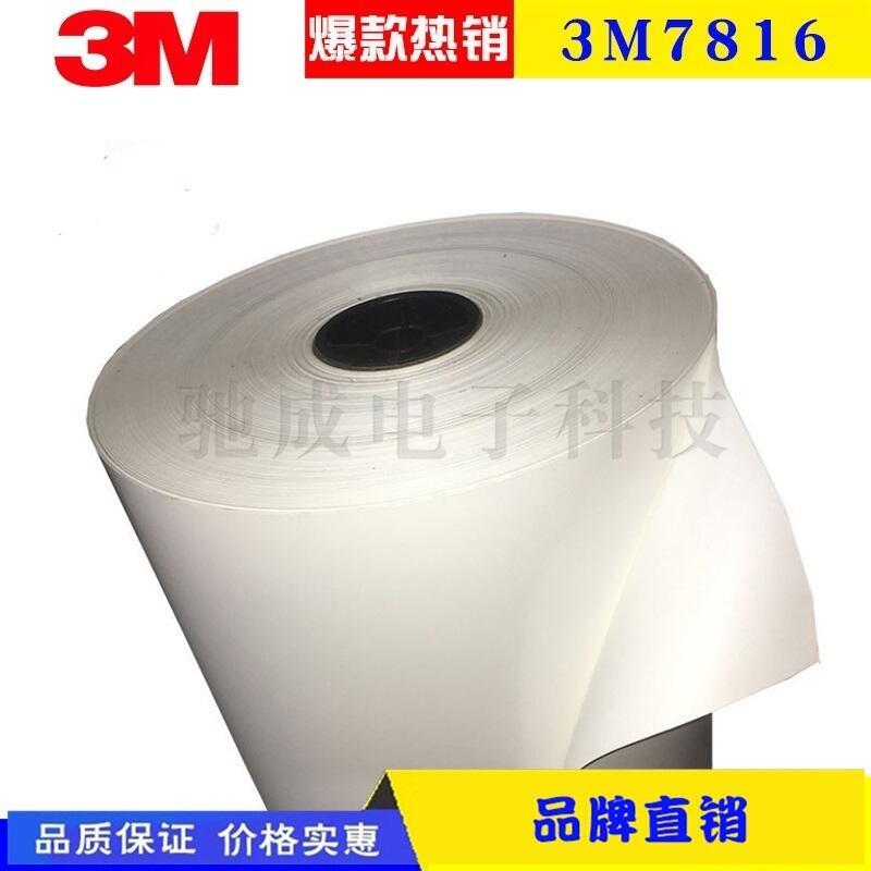 供應商 3M6969 雙面背膠 淺藍色膠帶