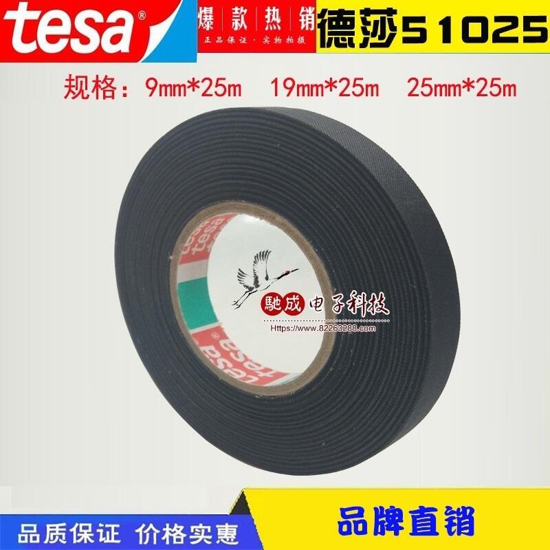 供應(yīng)商 3M9703 TESA51606 遮光膠帶