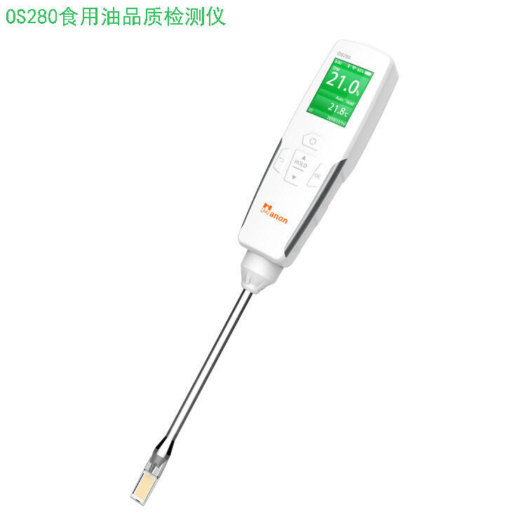 OS280食用油品質(zhì)檢測(cè)儀便攜式地溝油速測(cè)儀