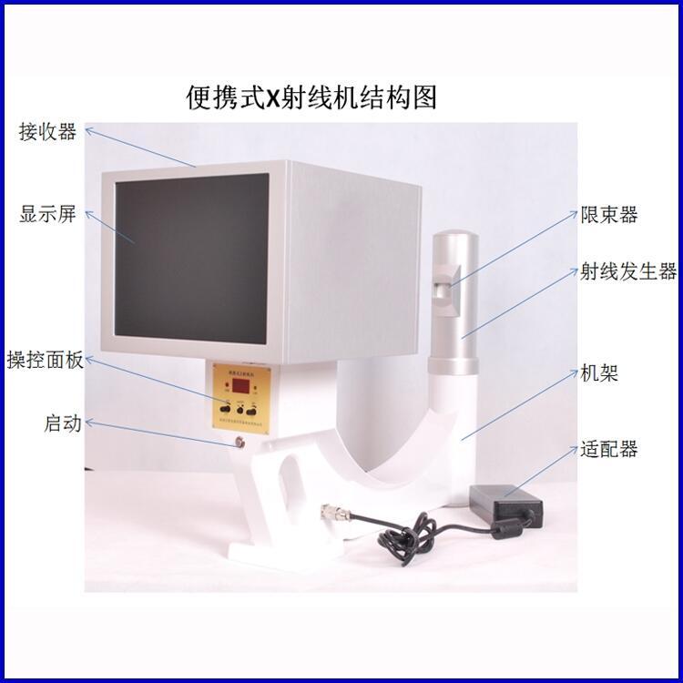 人體四肢拍攝便攜式X光機(jī)