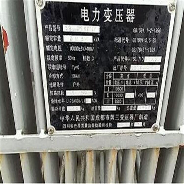 懷遠(yuǎn)回收電力變壓器 變壓器油回收