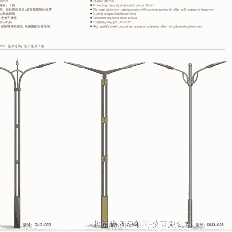 北京房山路燈廠 接受各種室外照明燈具加工生產