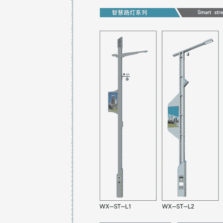 鋰電一體太陽能路燈生產廠家