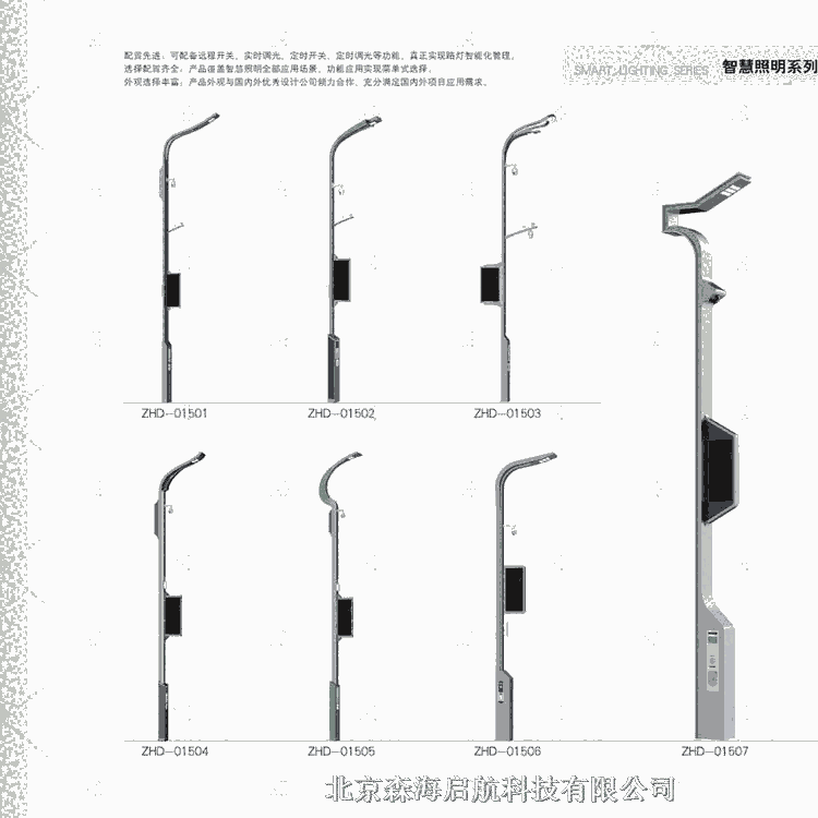 太陽(yáng)能庭院燈安裝方法  北京路燈制造直營(yíng)