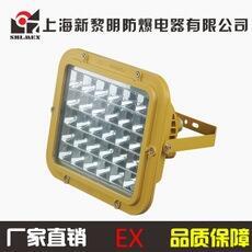 CCD97-LED100W防爆泛光燈 石油冶煉防爆LED泛光燈