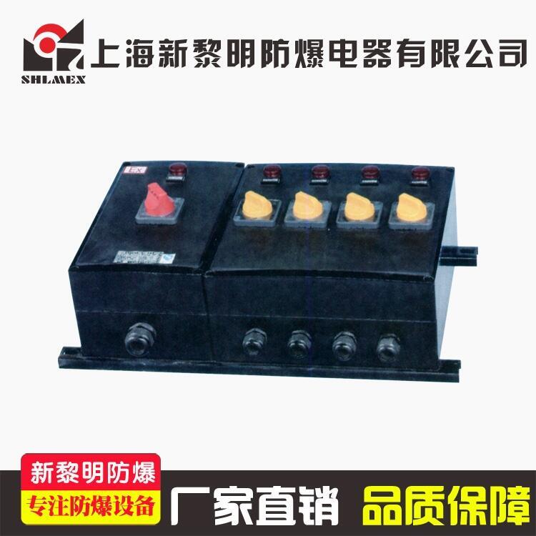 BXJ8050工程塑料接線箱電器防爆操作控制箱