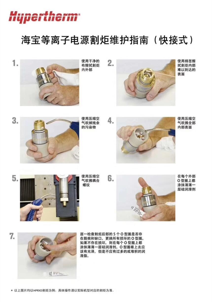 日照市HYPERTHERM海寶電路板割槍頭批發(fā)