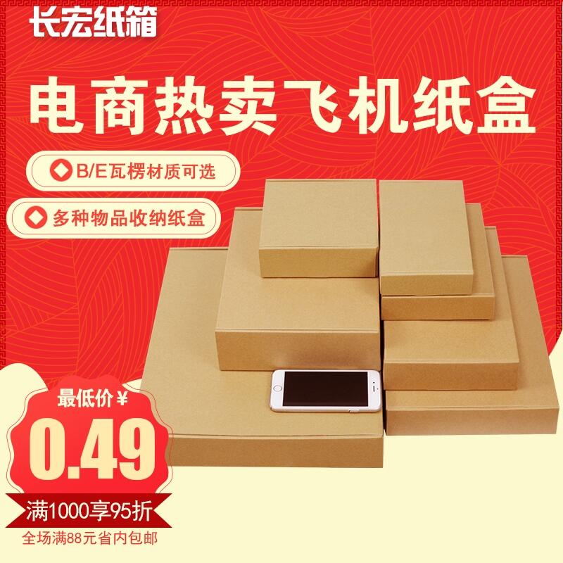 遼陽紙箱廠生產(chǎn)手提盒雞蛋禮盒送貨原裝現(xiàn)貨