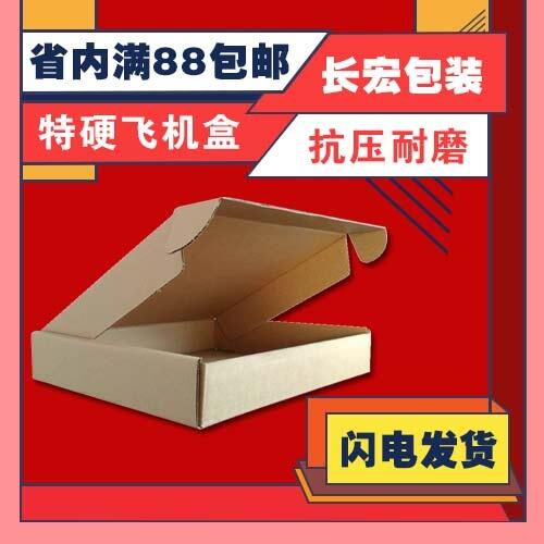 現(xiàn)貨五層搬家箱快遞盒紙箱免費印字廠家批發(fā)