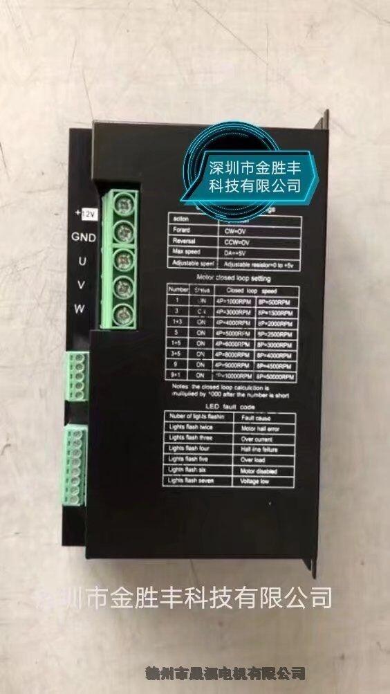 24V-36V-48V-48V-60V-96V-270V永磁無刷直流電機(jī)控制器廠家