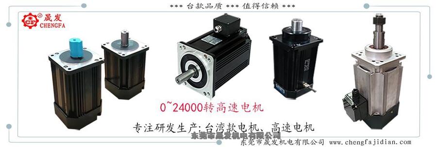 2.2KW,24000轉(zhuǎn)高速電機臺灣技術(shù)AC高頻率主軸電機