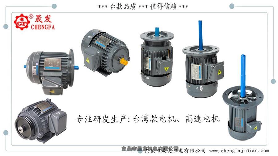 自動(dòng)車(chē)床電機(jī)1525自動(dòng)車(chē)床電機(jī)臺(tái)灣車(chē)床電機(jī)