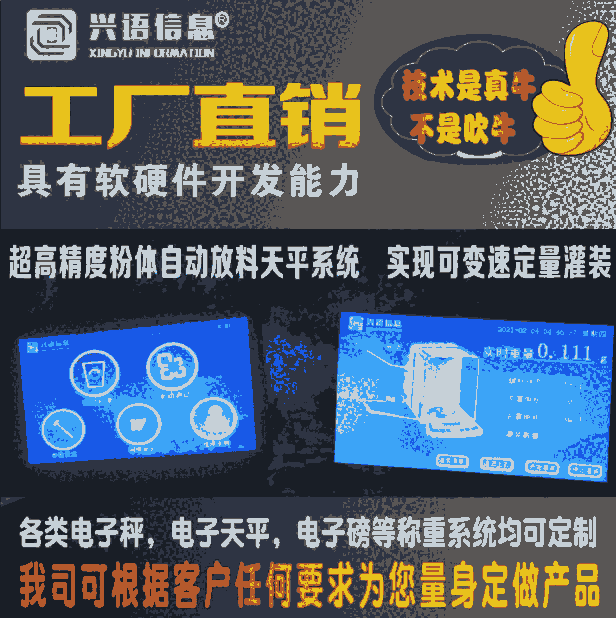 上海興語(yǔ)ACS-1.5公斤全自動(dòng)定量檢重放料防腐秤，3公斤電子控制配料給料天平