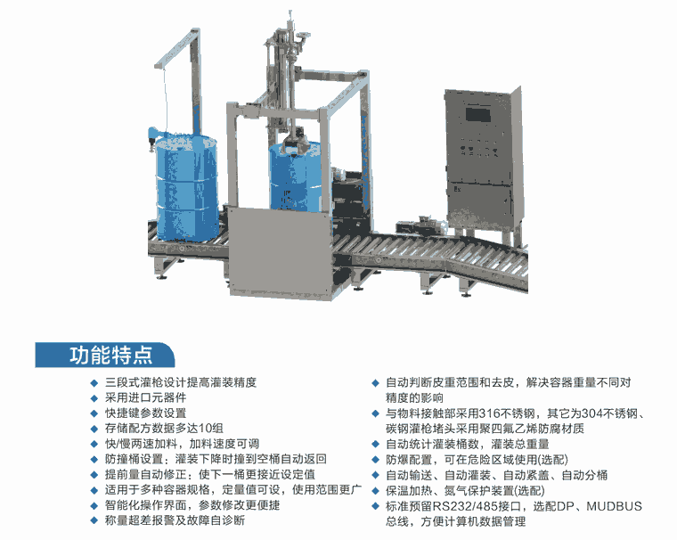 河南保衡TCS-300kg料罐式灌裝機，200公斤自動防爆灌裝秤