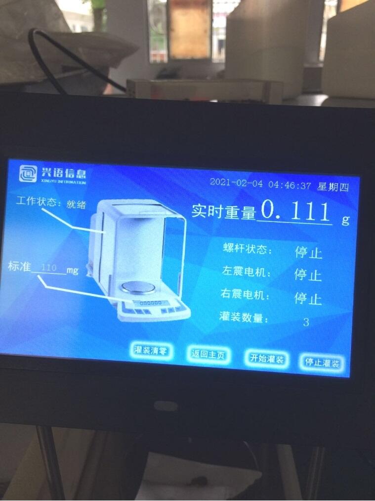 江蘇興語ACS-7.5kg高精度傳送防腐配料機 ，6公斤工控定量給料電子秤