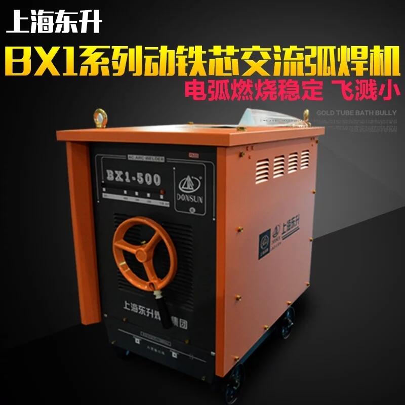 供應(yīng)上海東升交流電焊機(jī)BX1-400銅線(xiàn)國(guó)標(biāo)包郵