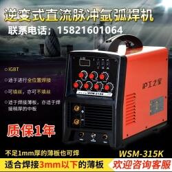 直流氬弧焊機(jī)WSM-315K 上海滬工逆變式直流氬弧焊機(jī)