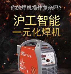 上海滬工ZX7 400E 開拓者系列 逆變式手工電弧焊機