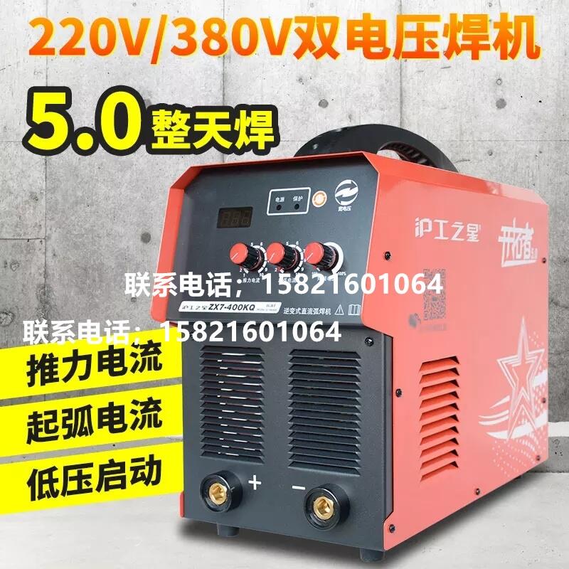 手工電弧焊機(jī)ZX7-400KQ上海滬工  逆變式手工電弧焊機(jī)