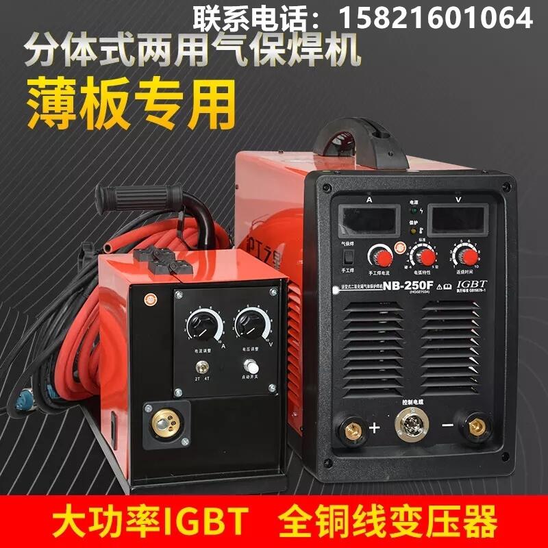 上海滬工NB-250F電焊機(jī)分體式氣保焊滬工焊機(jī)二氧化碳?xì)怏w保護(hù)焊