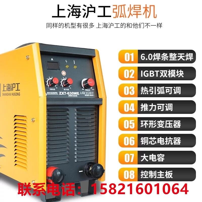 上海滬工ZX7-630WE直流工業(yè)型電焊機(jī)鋼筋對(duì)焊電渣壓力焊機(jī)