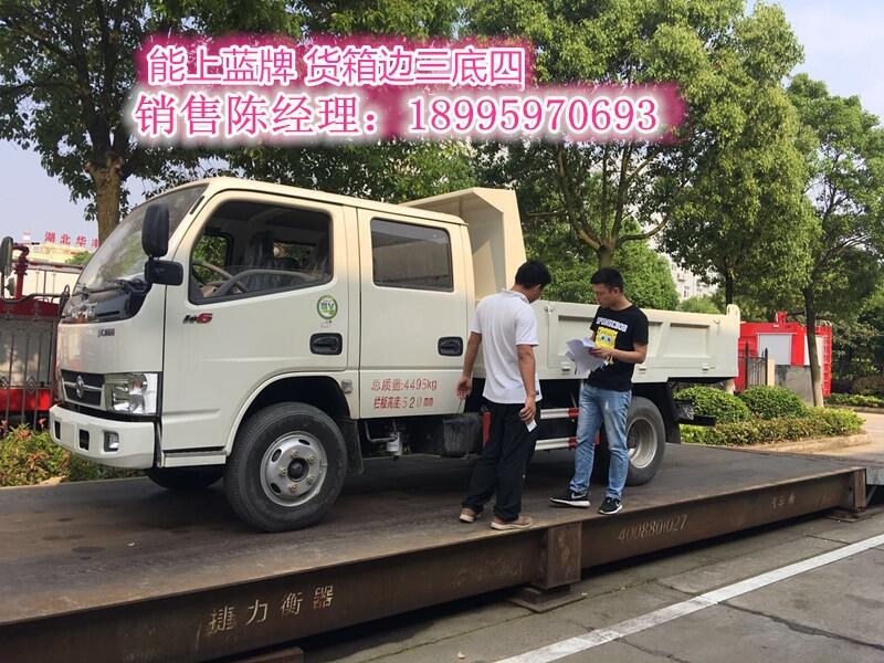 仙桃雙排座自卸車廠家直銷點