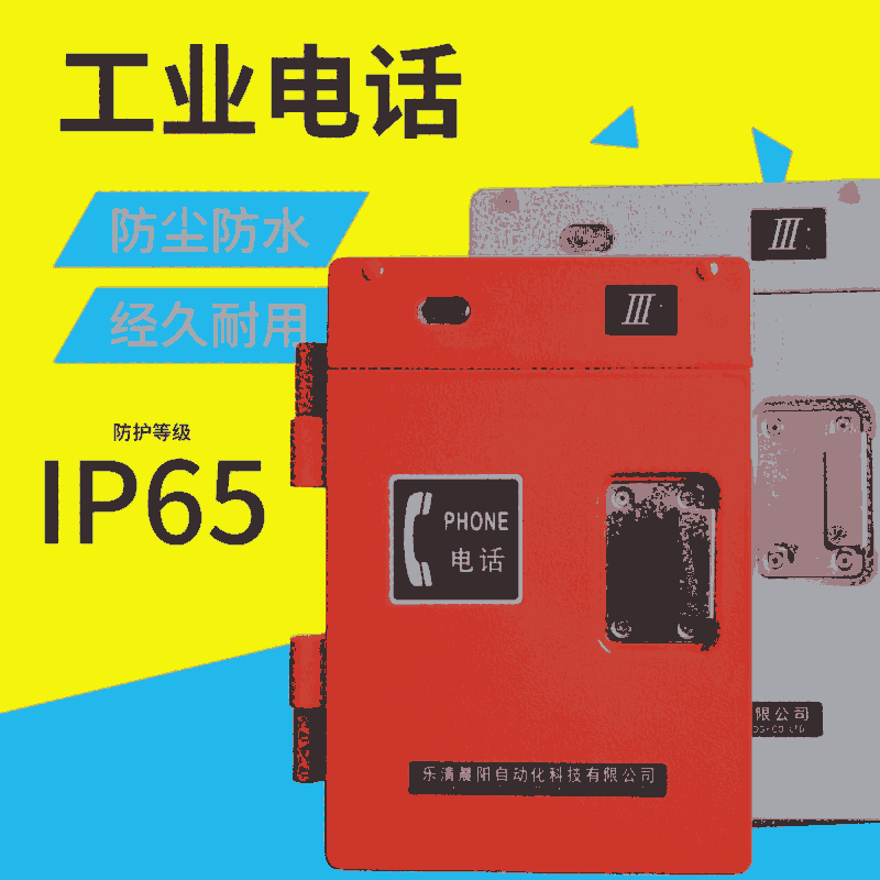 HAT86特種電話機(jī)